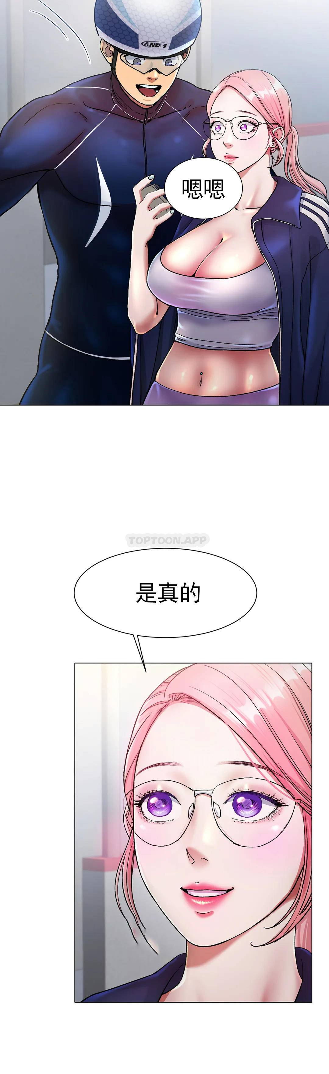 [韩国漫画] 冰上的爱 剧情,女学生,巨乳大奶#[47P]-3