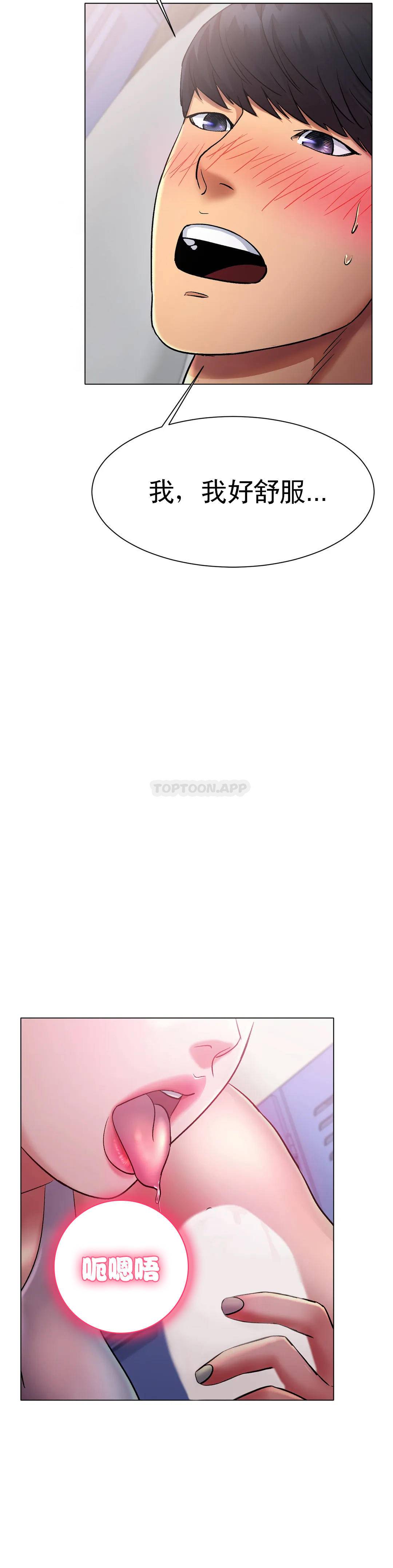 [韩国漫画] 冰上的爱 剧情,女学生,巨乳大奶#[47P]-41