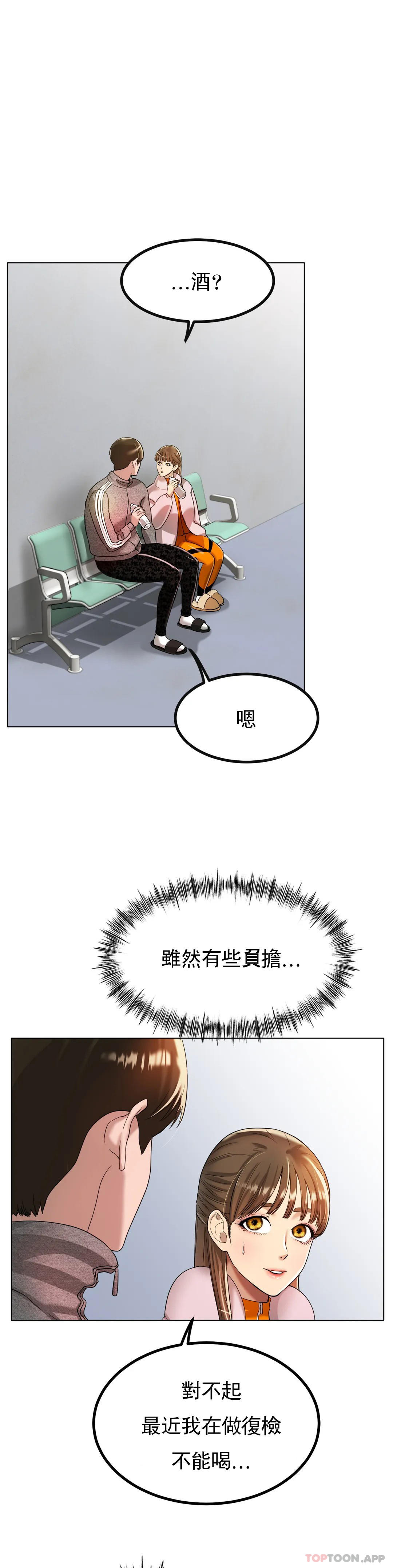[韩国漫画] 冰上的爱 剧情,女学生,巨乳大奶#[45P]-1