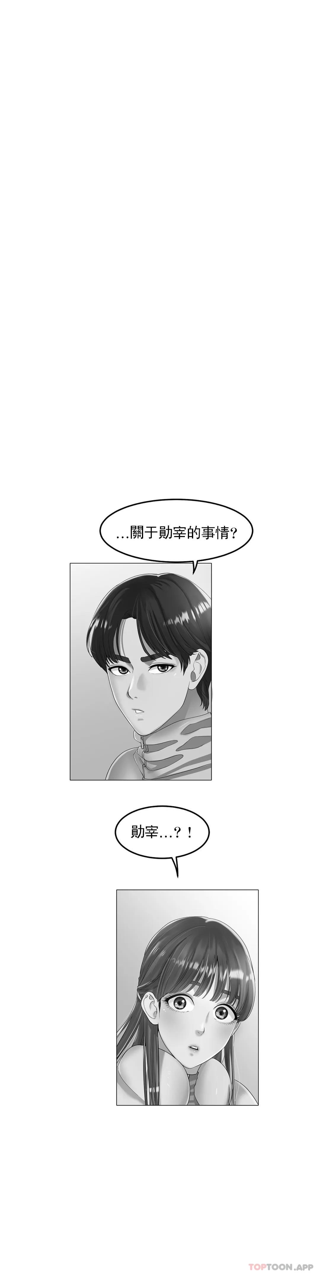 [韩国漫画] 冰上的爱 剧情,女学生,巨乳大奶#[45P]-13