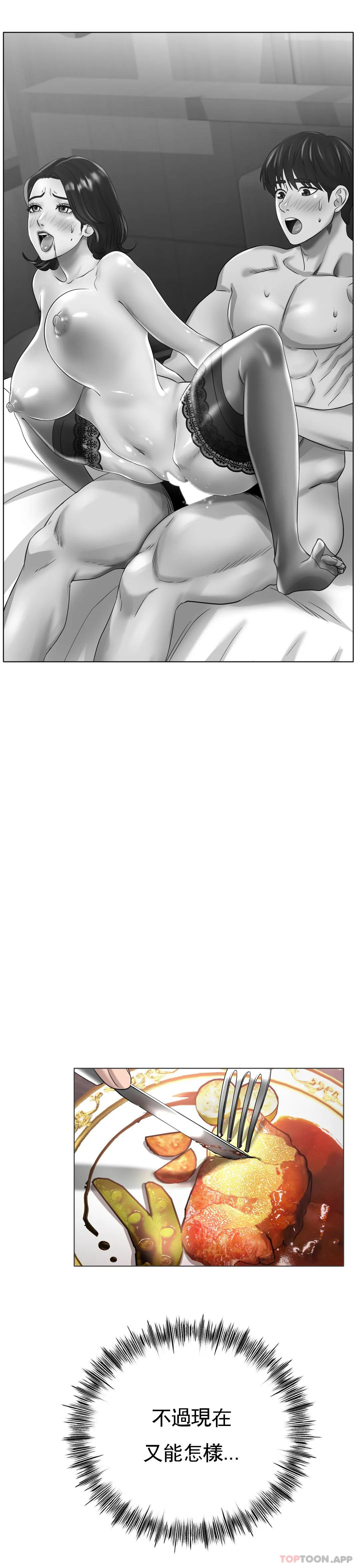 [韩国漫画] 冰上的爱 剧情,女学生,巨乳大奶#[45P]-17