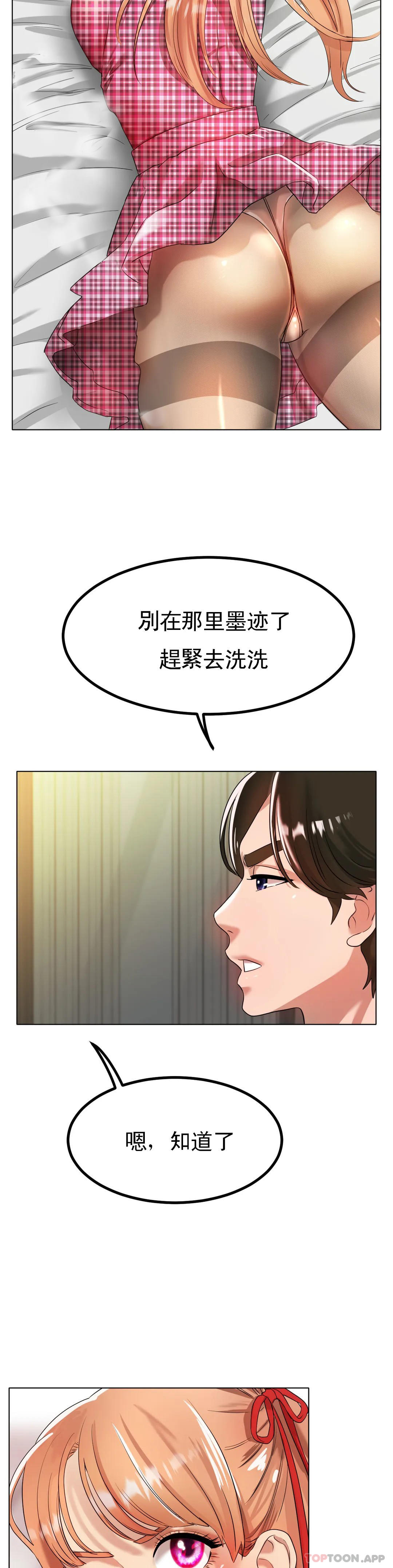 [韩国漫画] 冰上的爱 剧情,女学生,巨乳大奶#[45P]-23