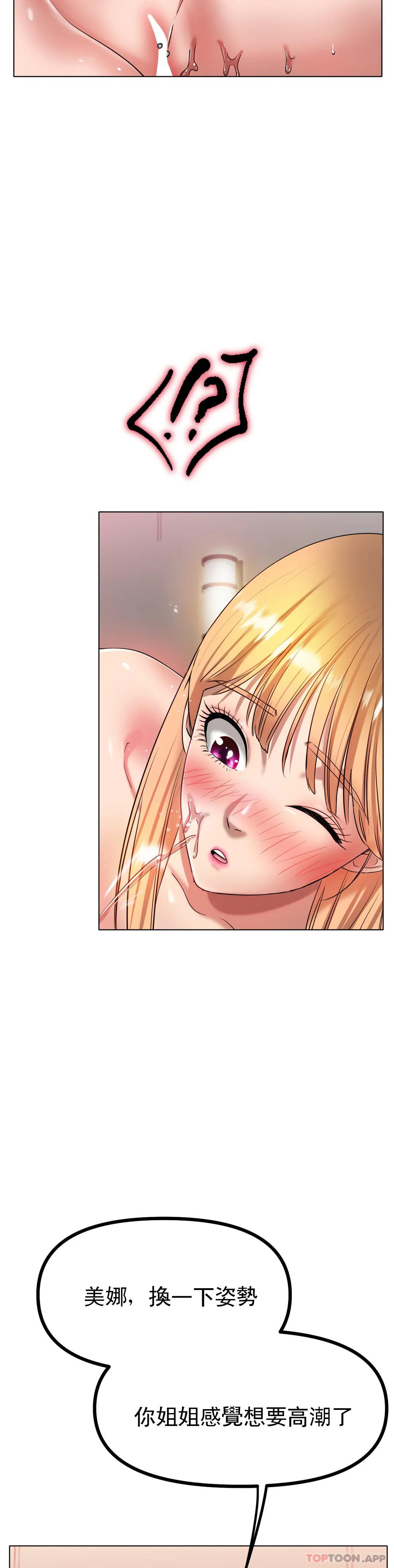[韩国漫画] 冰上的爱 剧情,女学生,巨乳大奶#[37P]-19