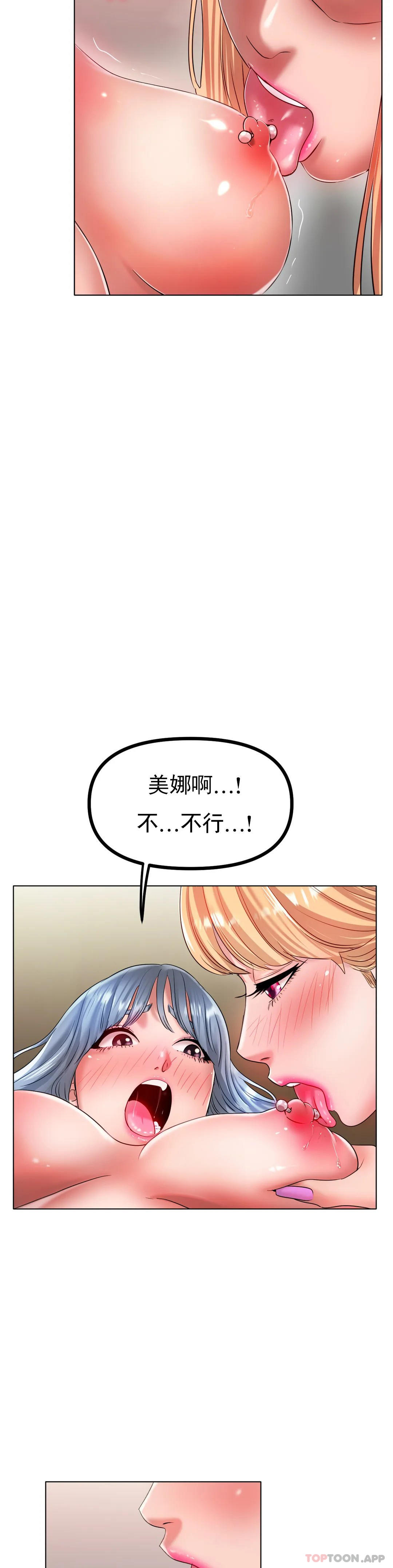 [韩国漫画] 冰上的爱 剧情,女学生,巨乳大奶#[37P]-27