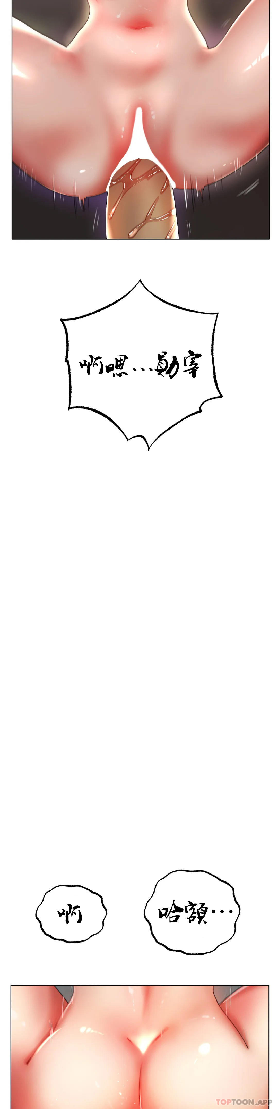 [韩国漫画] 冰上的爱 剧情,女学生,巨乳大奶#[32P]-17