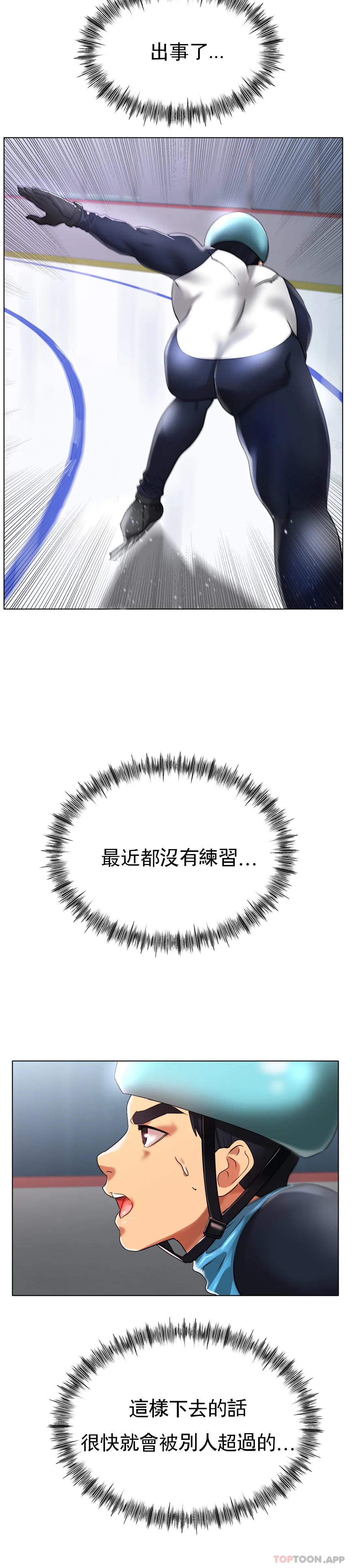 [韩国漫画] 冰上的爱 剧情,女学生,巨乳大奶#[32P]-23