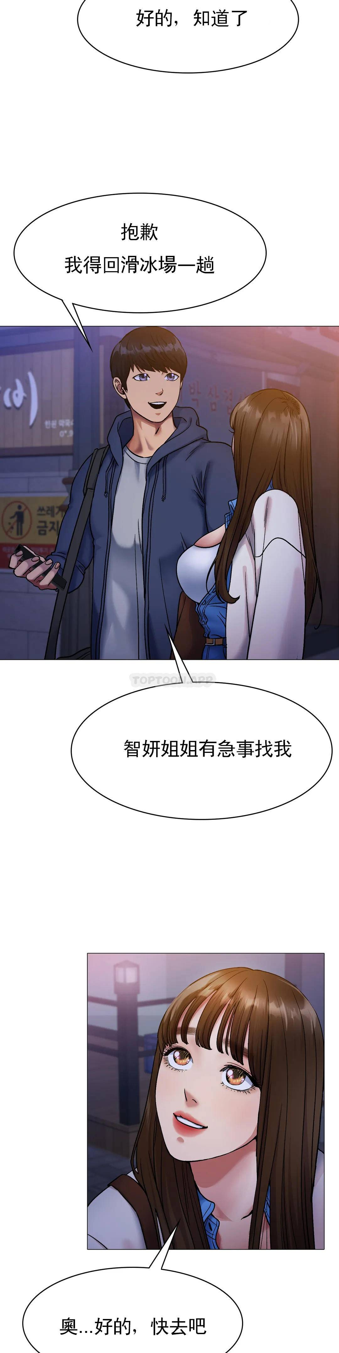 [韩国漫画] 冰上的爱 剧情,女学生,巨乳大奶#[53P]-45