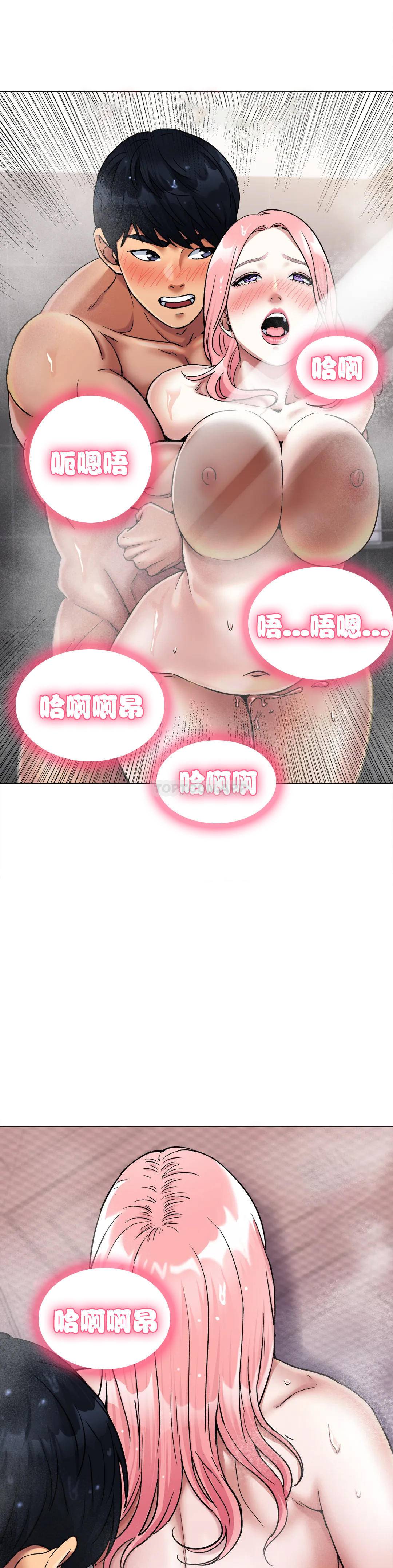 [韩国漫画] 冰上的爱 剧情,女学生,巨乳大奶#[46P]-17
