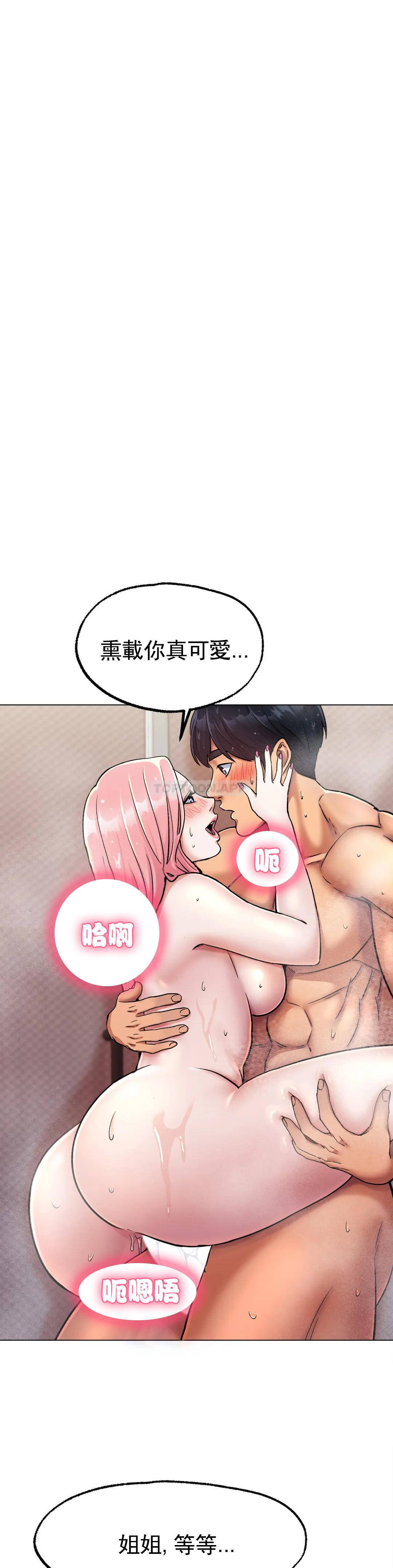 [韩国漫画] 冰上的爱 剧情,女学生,巨乳大奶#[46P]-20