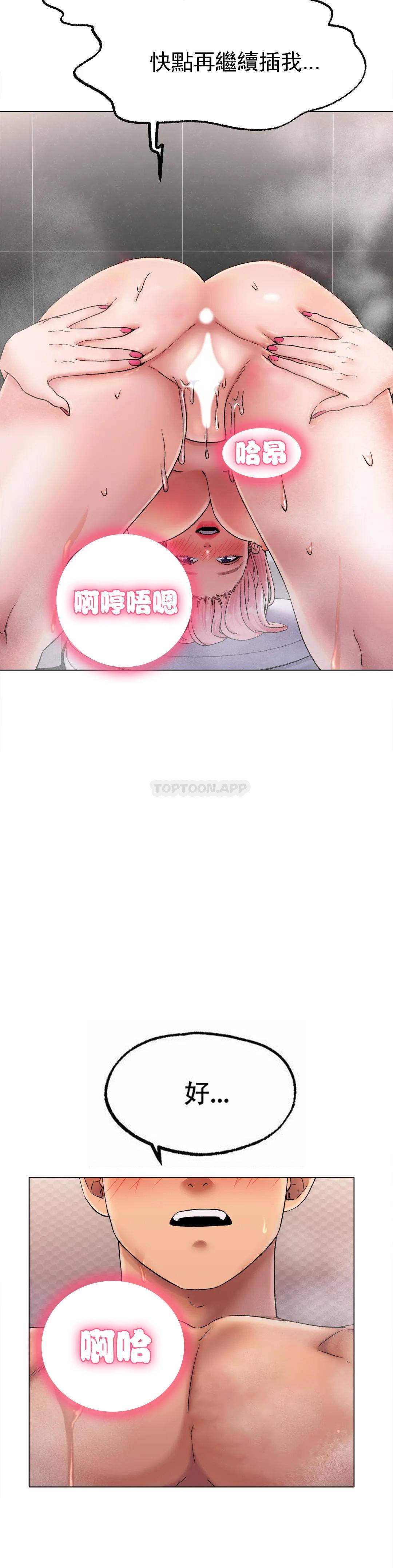 [韩国漫画] 冰上的爱 剧情,女学生,巨乳大奶#[46P]-29