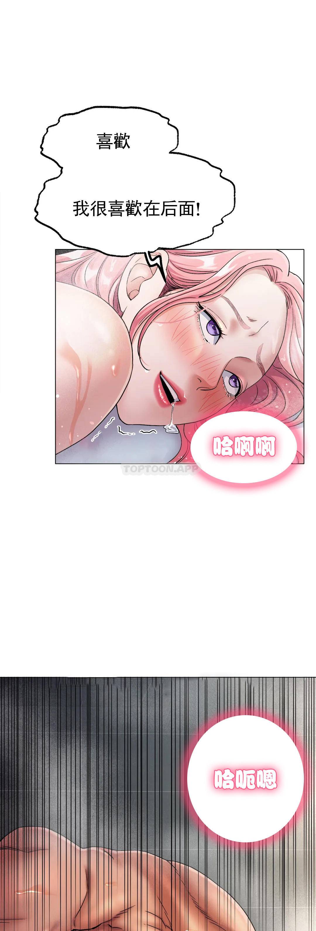 [韩国漫画] 冰上的爱 剧情,女学生,巨乳大奶#[46P]-31