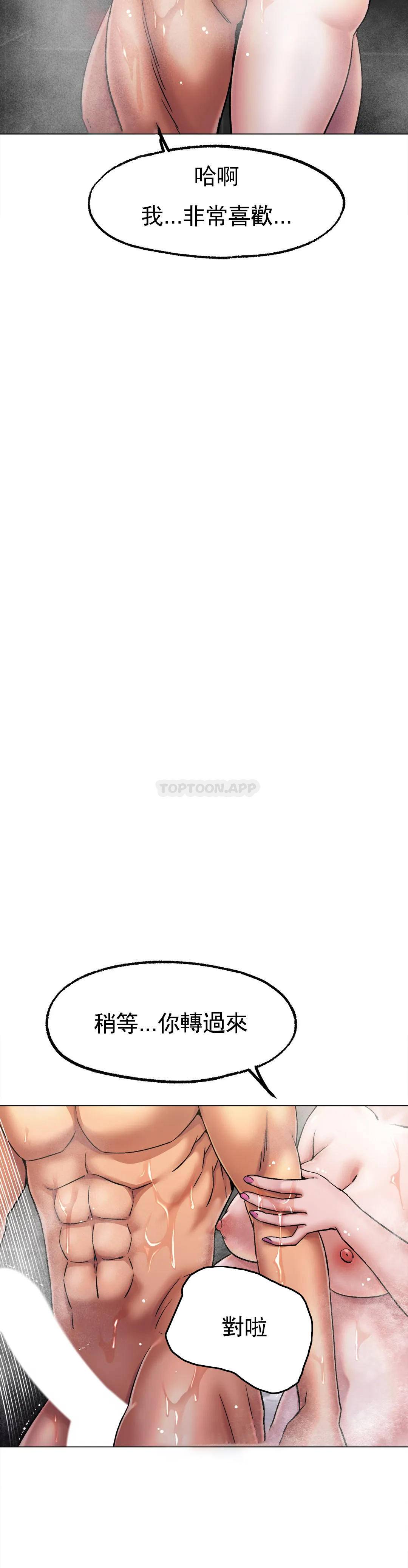 [韩国漫画] 冰上的爱 剧情,女学生,巨乳大奶#[46P]-4