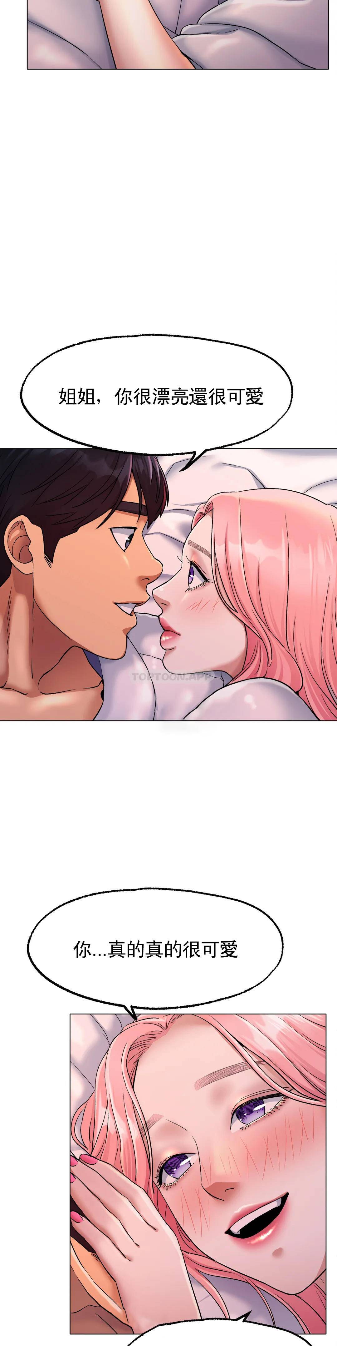 [韩国漫画] 冰上的爱 剧情,女学生,巨乳大奶#[46P]-40