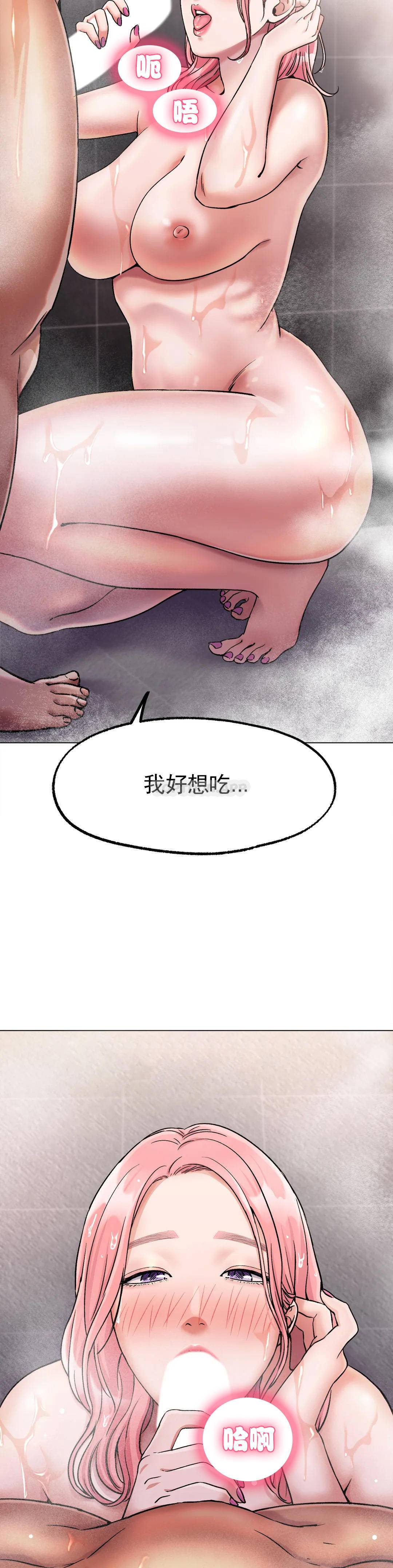 [韩国漫画] 冰上的爱 剧情,女学生,巨乳大奶#[46P]-6