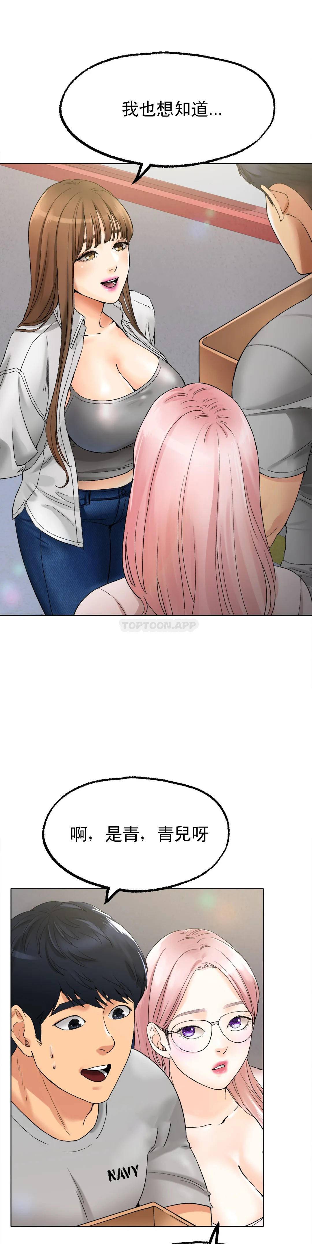 [韩国漫画] 冰上的爱 剧情,女学生,巨乳大奶#[54P]-14