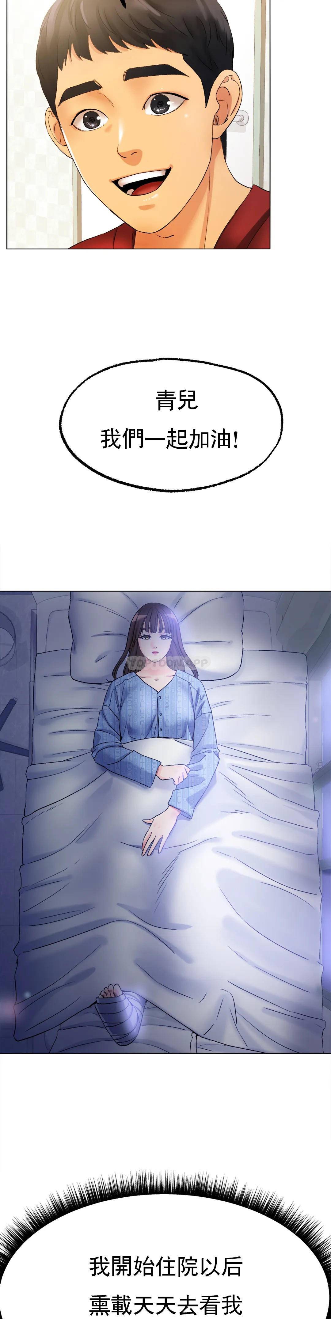 [韩国漫画] 冰上的爱 剧情,女学生,巨乳大奶#[54P]-27
