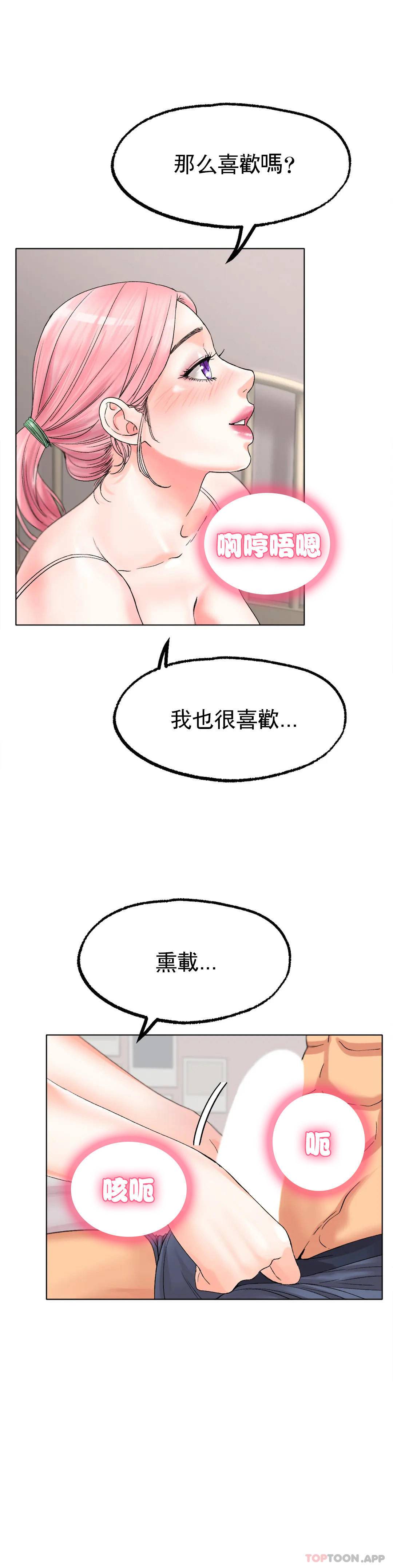 [韩国漫画] 冰上的爱 剧情,女学生,巨乳大奶#[44P]-11