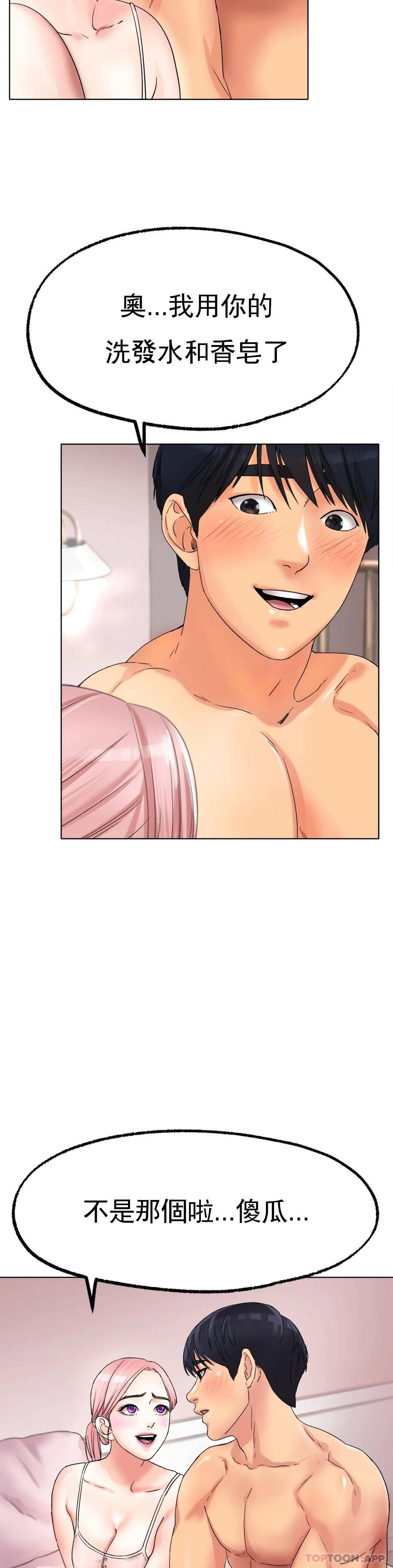 [韩国漫画] 冰上的爱 剧情,女学生,巨乳大奶#[44P]-8