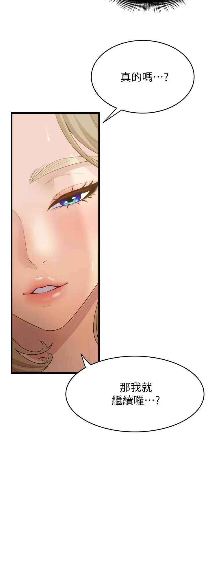 [韩国漫画] 舞蹈系学姐们 剧情,巨乳大奶,女学生#[53P]-36