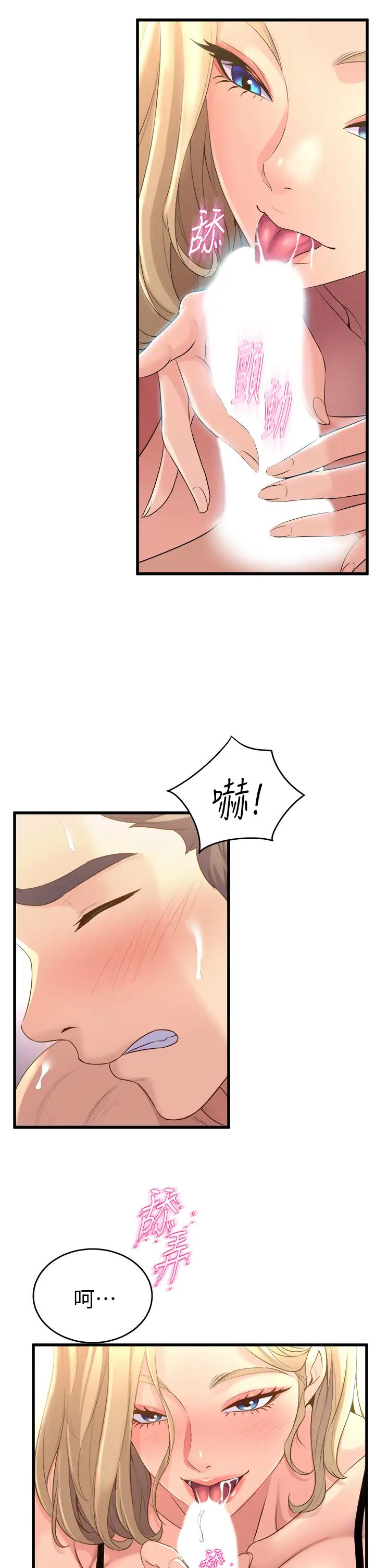[韩国漫画] 舞蹈系学姐们 剧情,巨乳大奶,女学生#[53P]-37