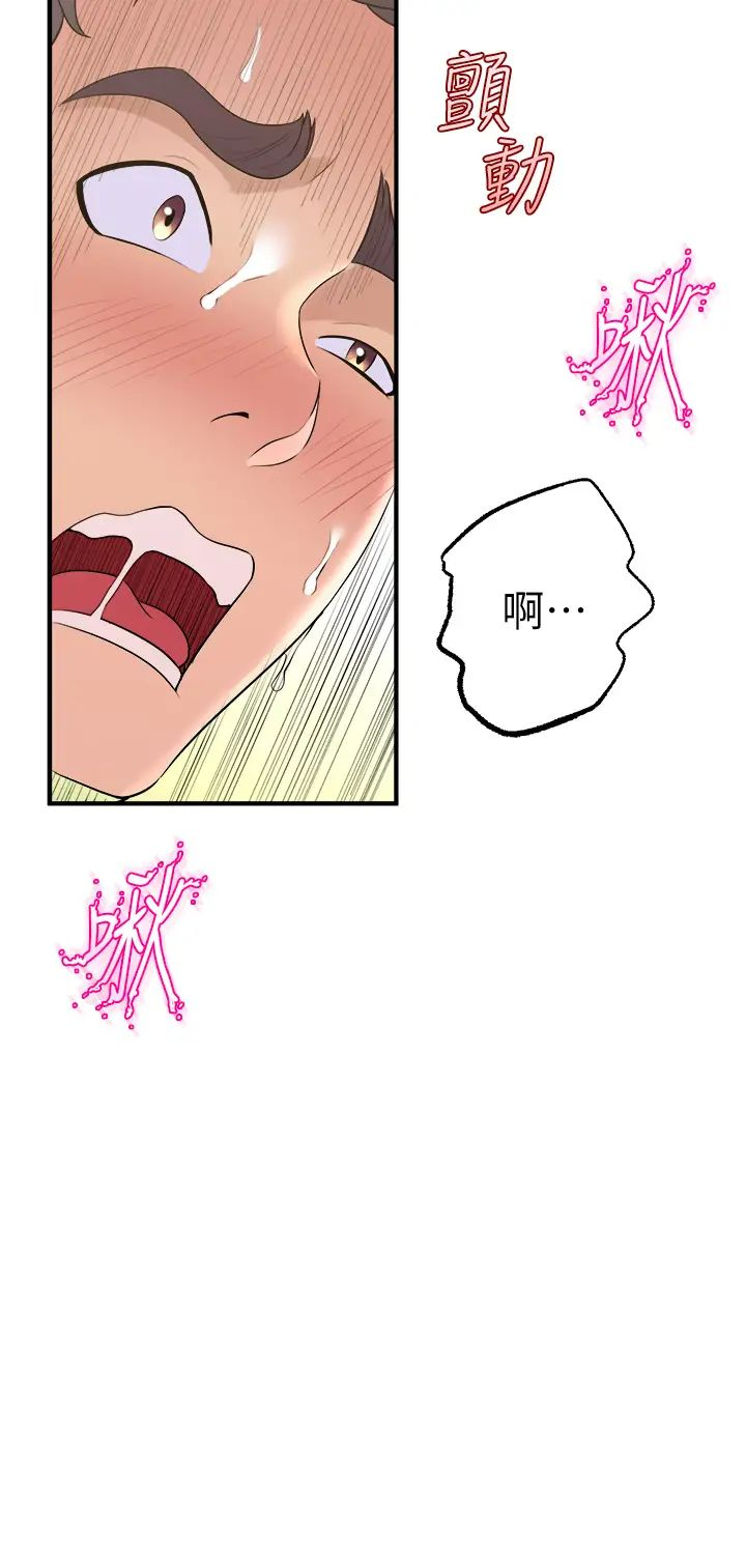 [韩国漫画] 舞蹈系学姐们 剧情,巨乳大奶,女学生#[53P]-44