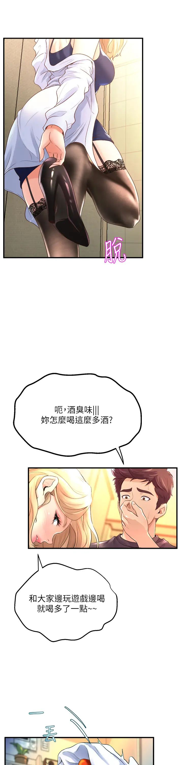 [韩国漫画] 舞蹈系学姐们 剧情,巨乳大奶,女学生#[53P]-7