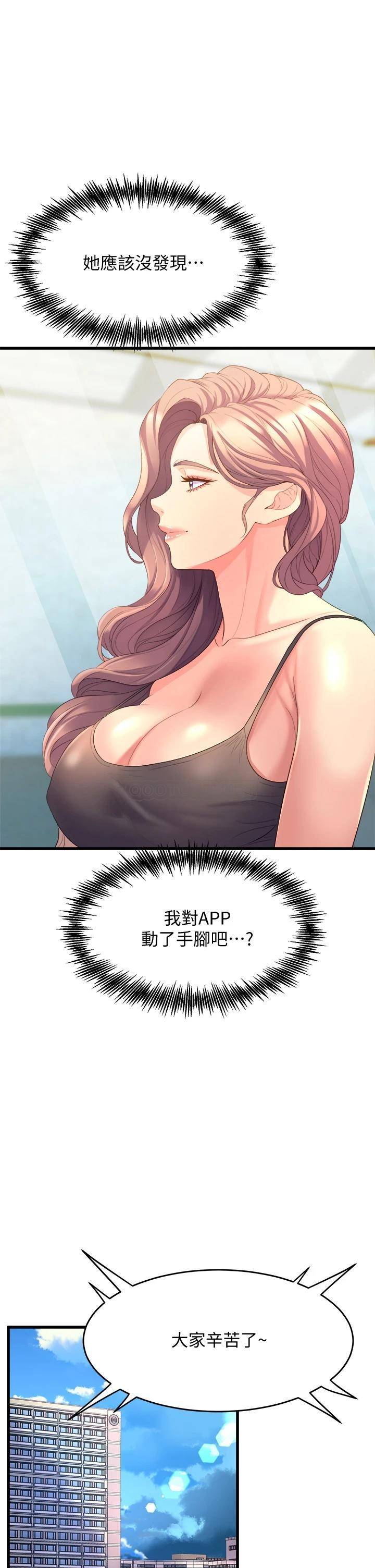 [韩国漫画] 舞蹈系学姐们 剧情,巨乳大奶,女学生#[57P]-37