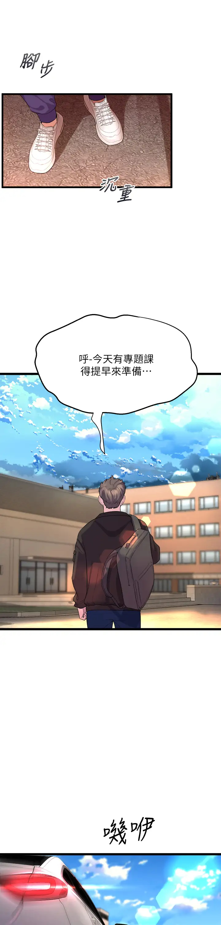 [韩国漫画] 舞蹈系学姐们 剧情,巨乳大奶,女学生#[54P]-39