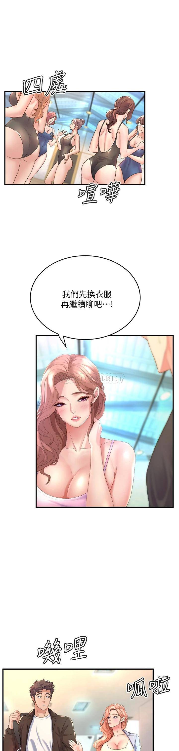 [韩国漫画] 舞蹈系学姐们 剧情,巨乳大奶,女学生#[36P]-5
