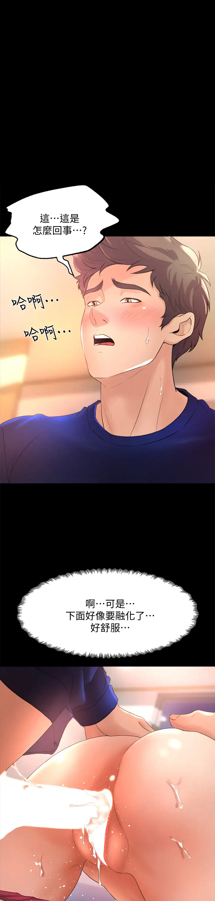 [韩国漫画] 舞蹈系学姐们 剧情,巨乳大奶,女学生#[37P]-1
