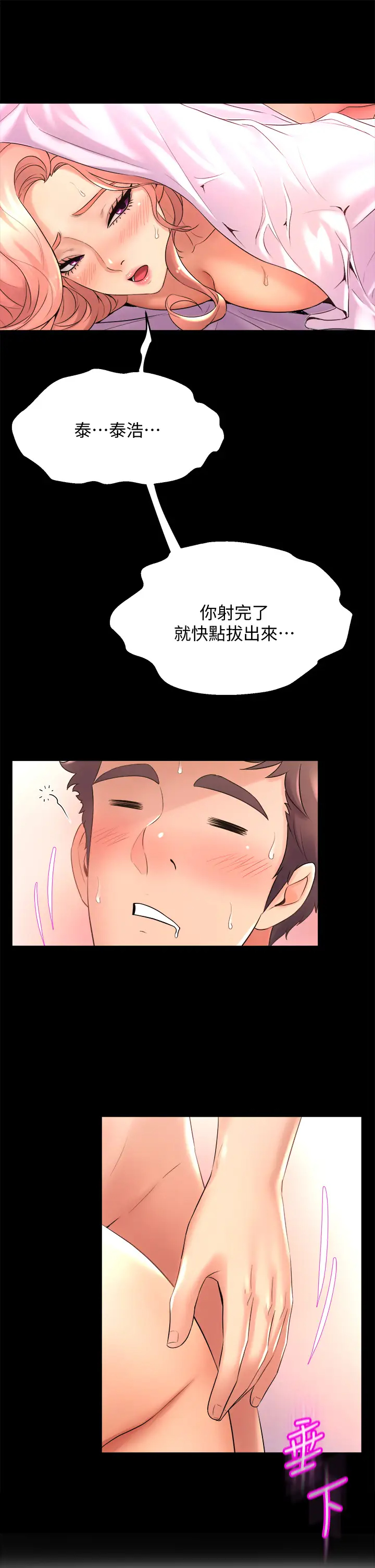 [韩国漫画] 舞蹈系学姐们 剧情,巨乳大奶,女学生#[37P]-13