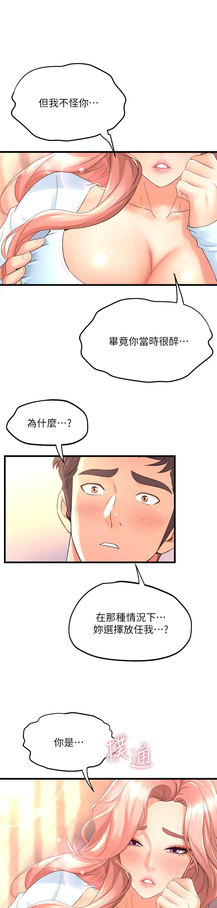 [韩国漫画] 舞蹈系学姐们 剧情,巨乳大奶,女学生#[37P]-19