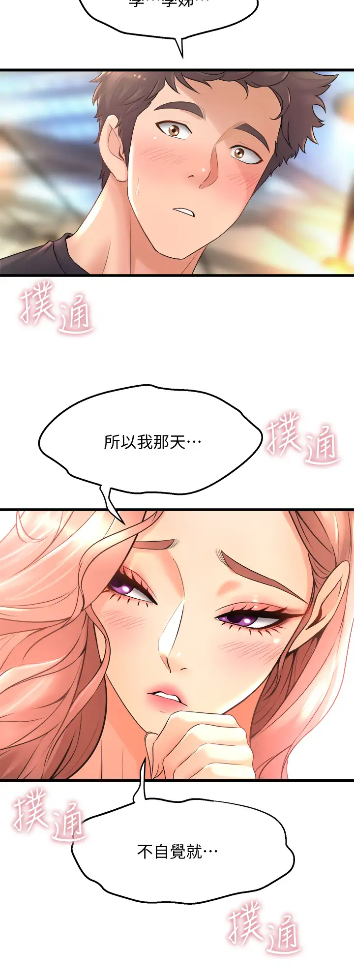 [韩国漫画] 舞蹈系学姐们 剧情,巨乳大奶,女学生#[37P]-22
