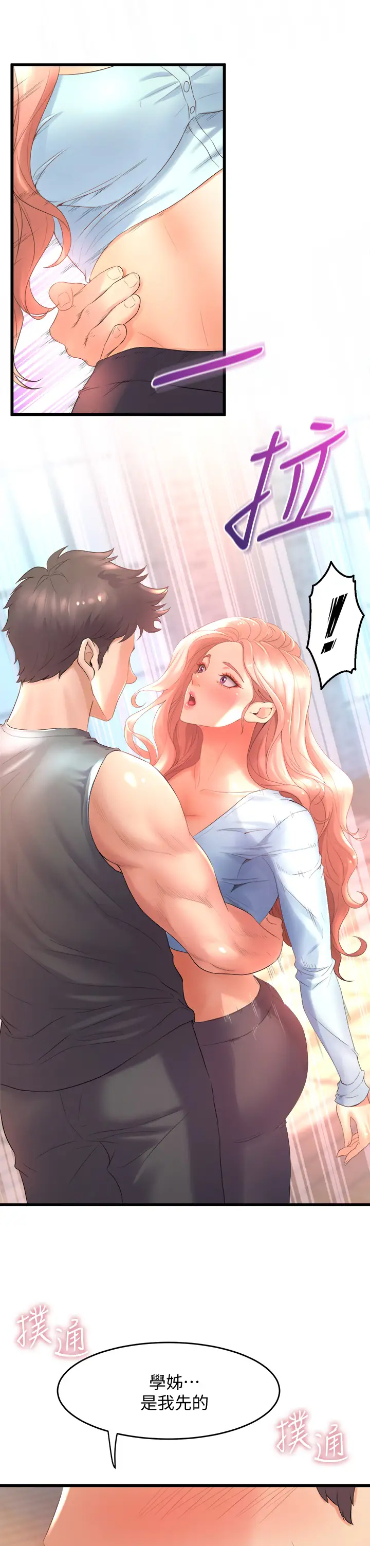 [韩国漫画] 舞蹈系学姐们 剧情,巨乳大奶,女学生#[37P]-23