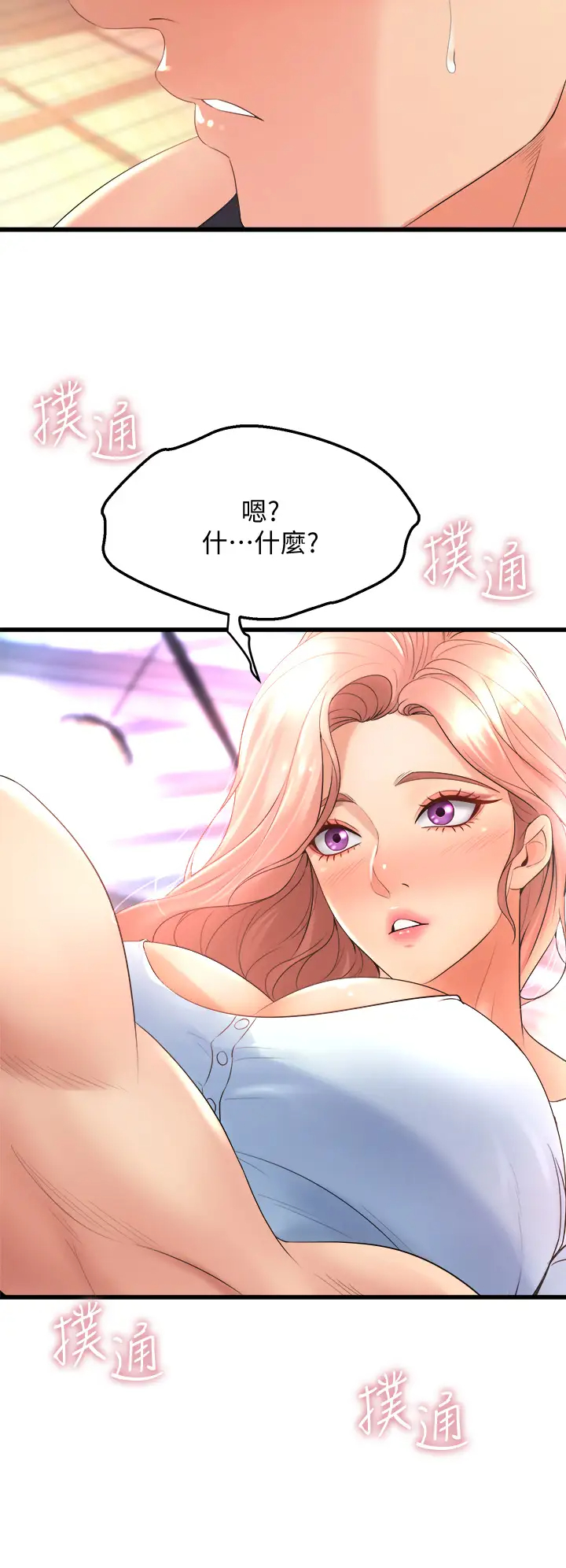 [韩国漫画] 舞蹈系学姐们 剧情,巨乳大奶,女学生#[37P]-24