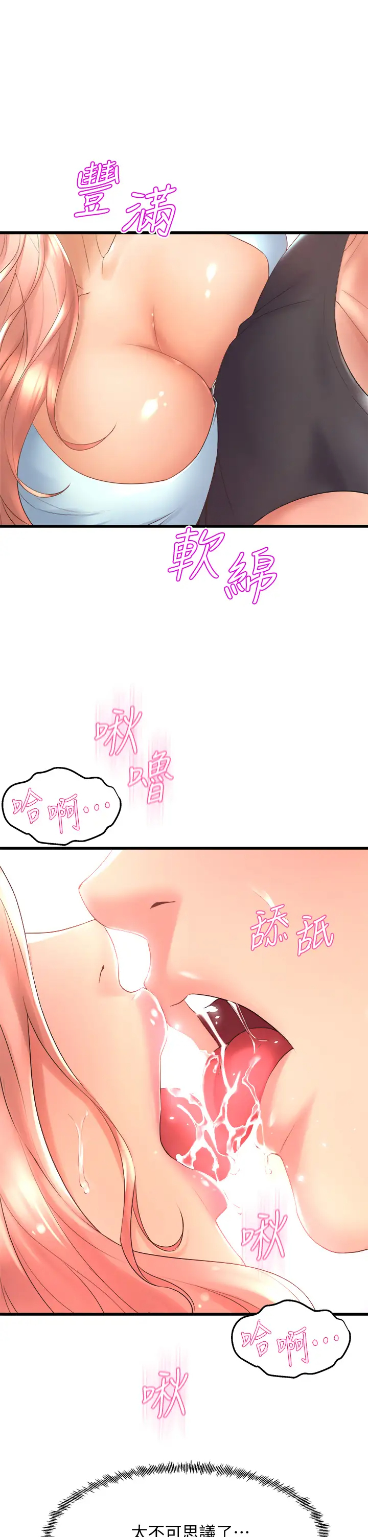 [韩国漫画] 舞蹈系学姐们 剧情,巨乳大奶,女学生#[37P]-29