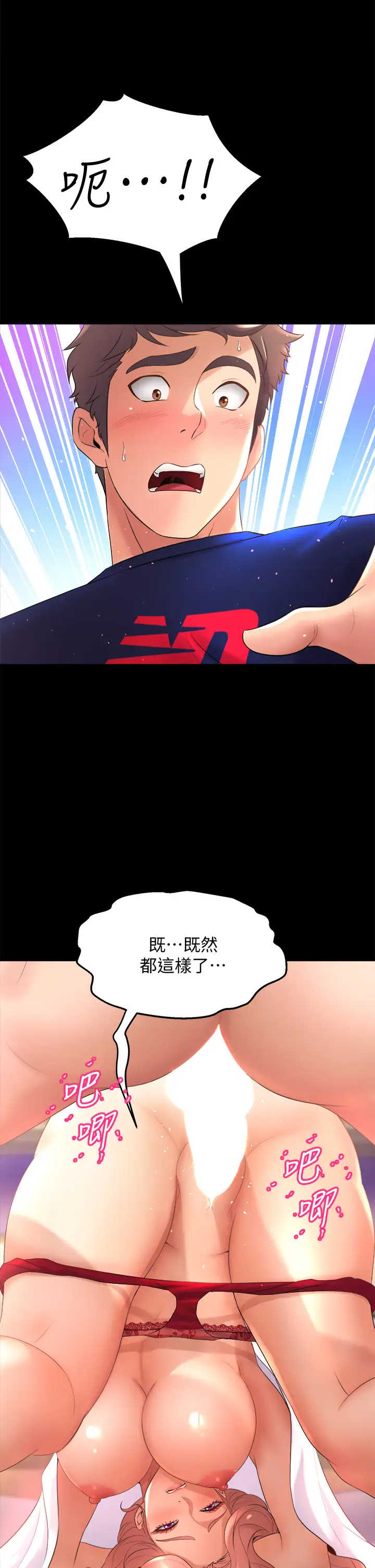 [韩国漫画] 舞蹈系学姐们 剧情,巨乳大奶,女学生#[37P]-3