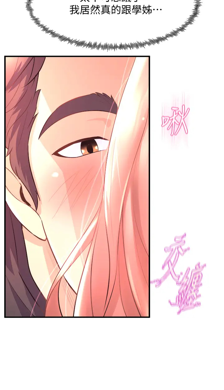 [韩国漫画] 舞蹈系学姐们 剧情,巨乳大奶,女学生#[37P]-30