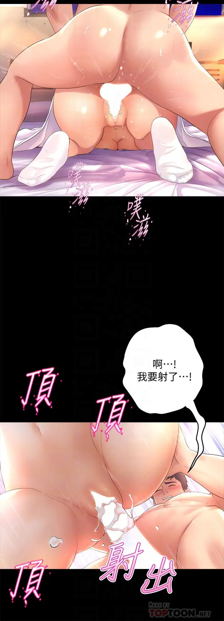 [韩国漫画] 舞蹈系学姐们 剧情,巨乳大奶,女学生#[37P]-8