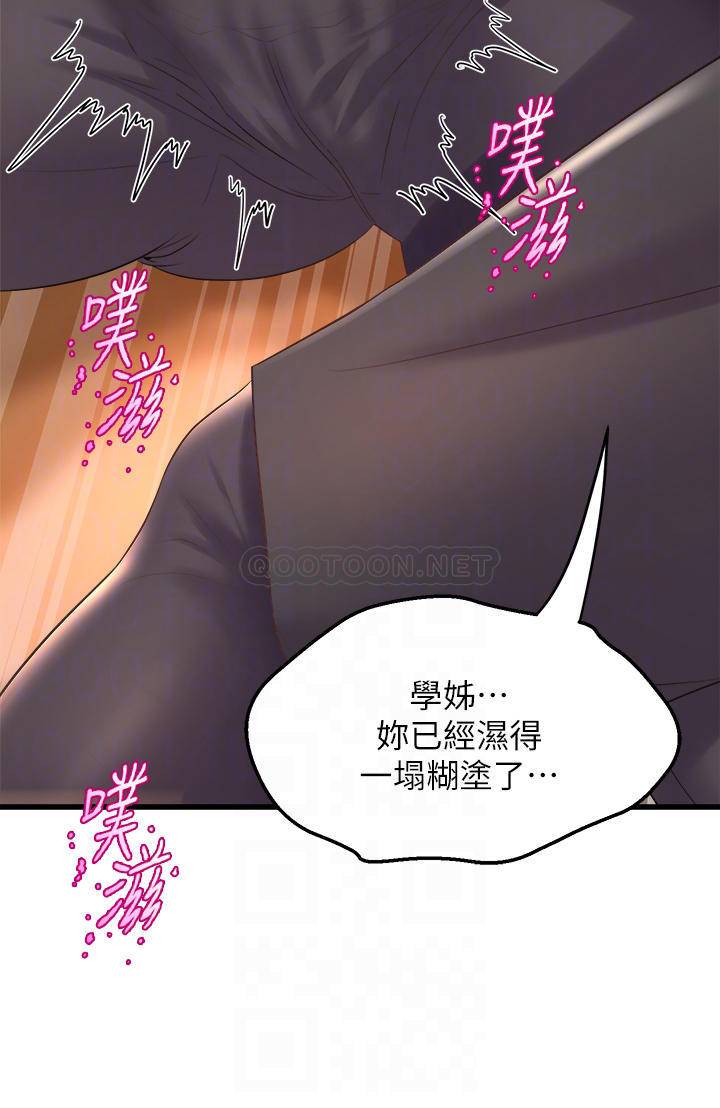 [韩国漫画] 舞蹈系学姐们 剧情,巨乳大奶,女学生#[49P]-16