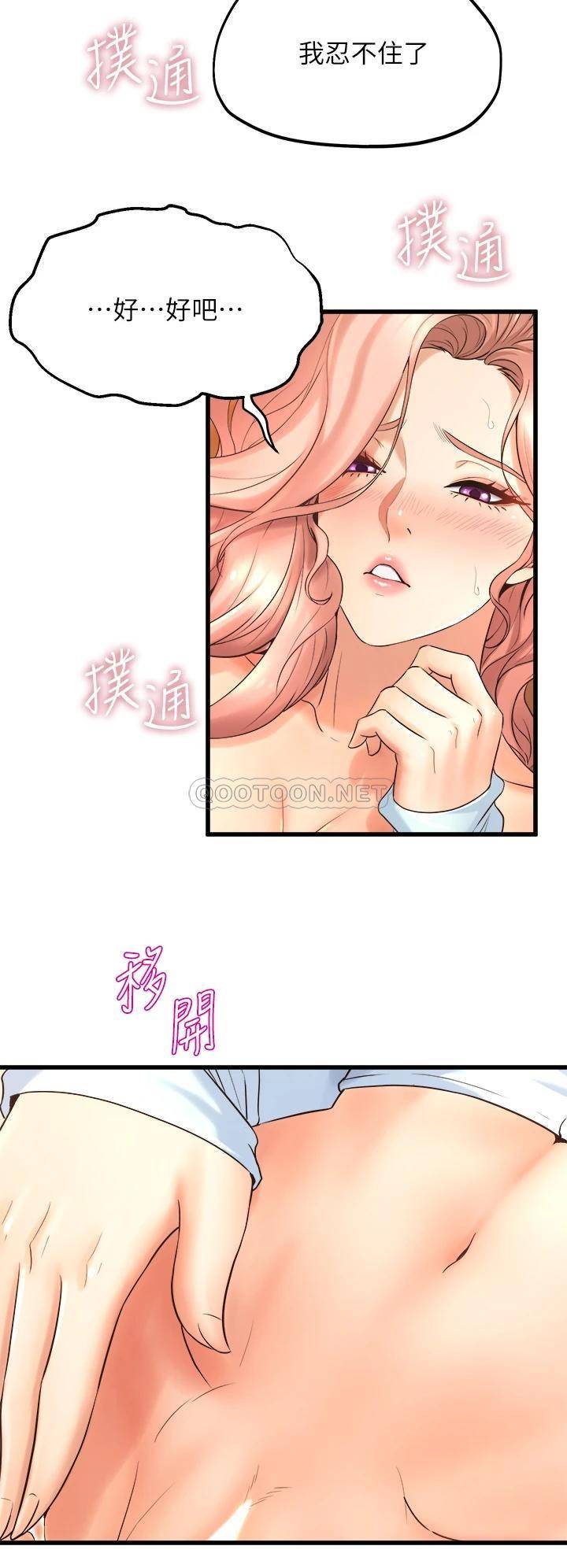 [韩国漫画] 舞蹈系学姐们 剧情,巨乳大奶,女学生#[49P]-26