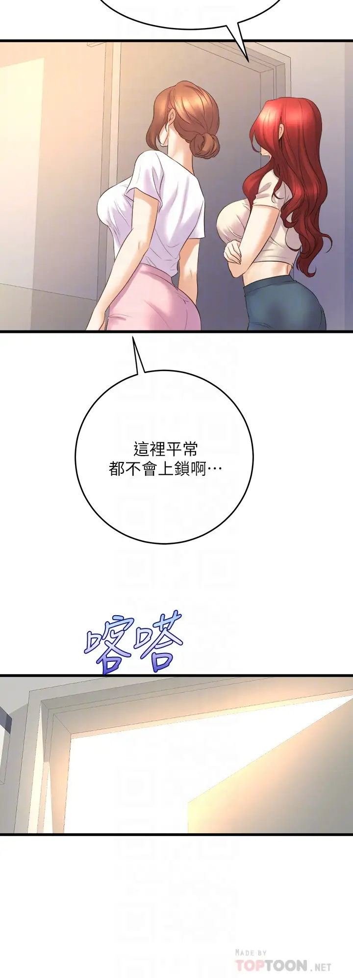 [韩国漫画] 舞蹈系学姐们 剧情,巨乳大奶,女学生#[43P]-6