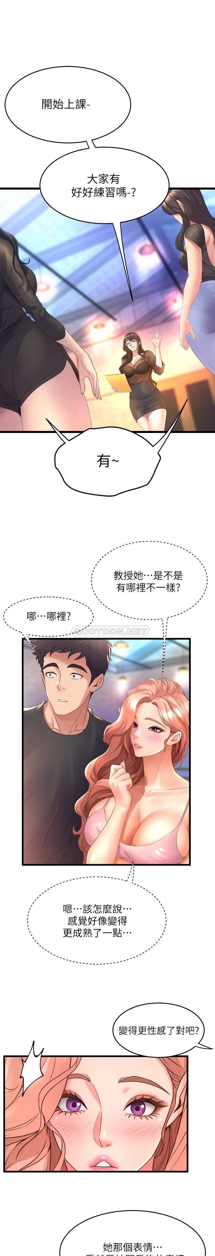[韩国漫画] 舞蹈系学姐们 剧情,巨乳大奶,女学生#[34P]-26