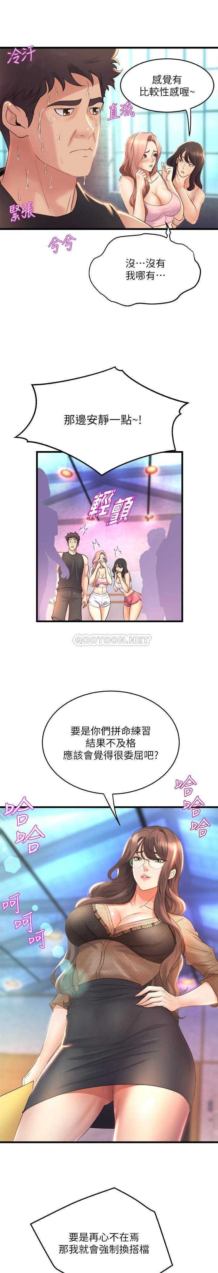 [韩国漫画] 舞蹈系学姐们 剧情,巨乳大奶,女学生#[34P]-30