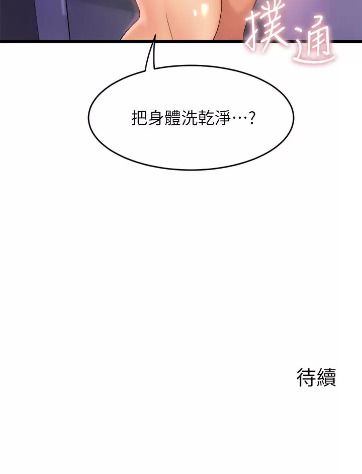 [韩国漫画] 舞蹈系学姐们 剧情,巨乳大奶,女学生#[38P]-38