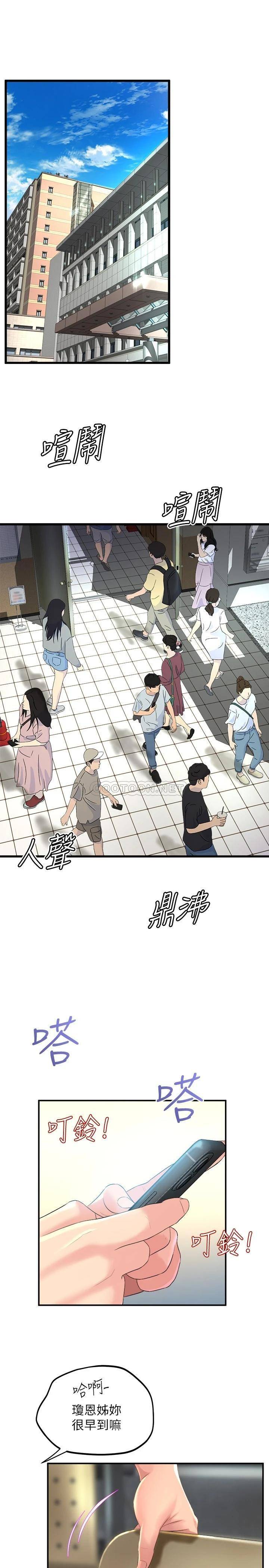 [韩国漫画] 舞蹈系学姐们 剧情,巨乳大奶,女学生#[36P]-20