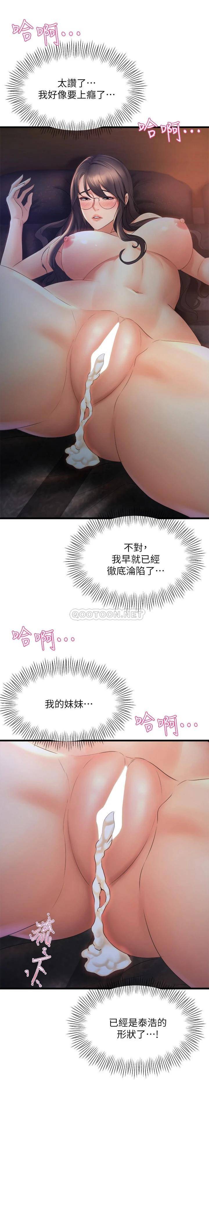 [韩国漫画] 舞蹈系学姐们 剧情,巨乳大奶,女学生#[36P]-3