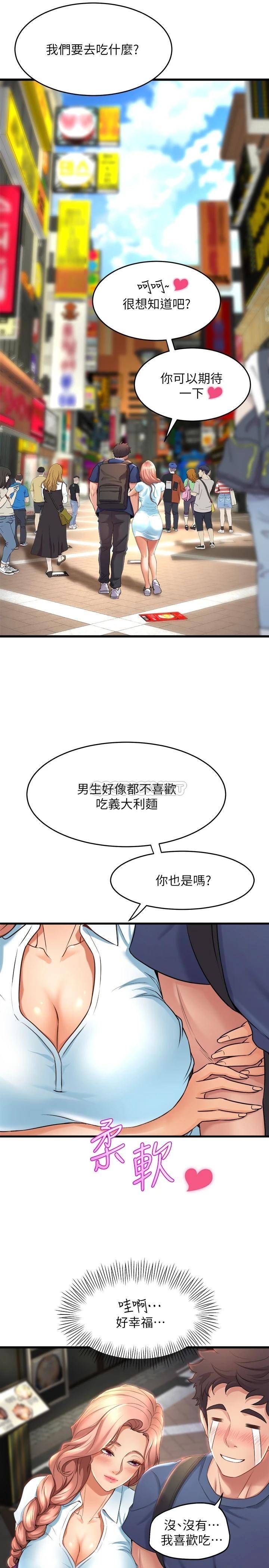 [韩国漫画] 舞蹈系学姐们 剧情,巨乳大奶,女学生#[36P]-30