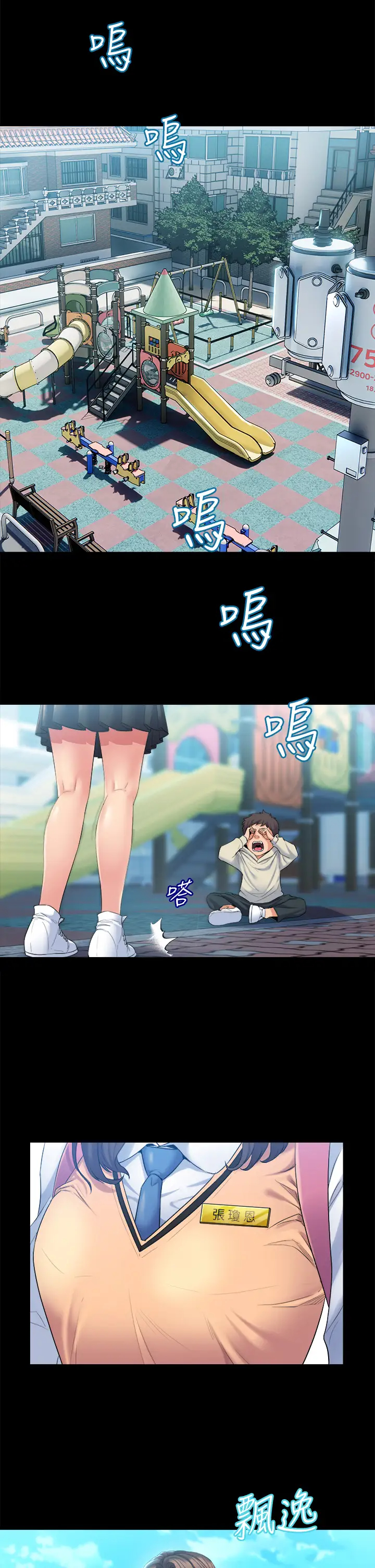 [韩国漫画] 舞蹈系学姐们 剧情,巨乳大奶,女学生#[70P]-11