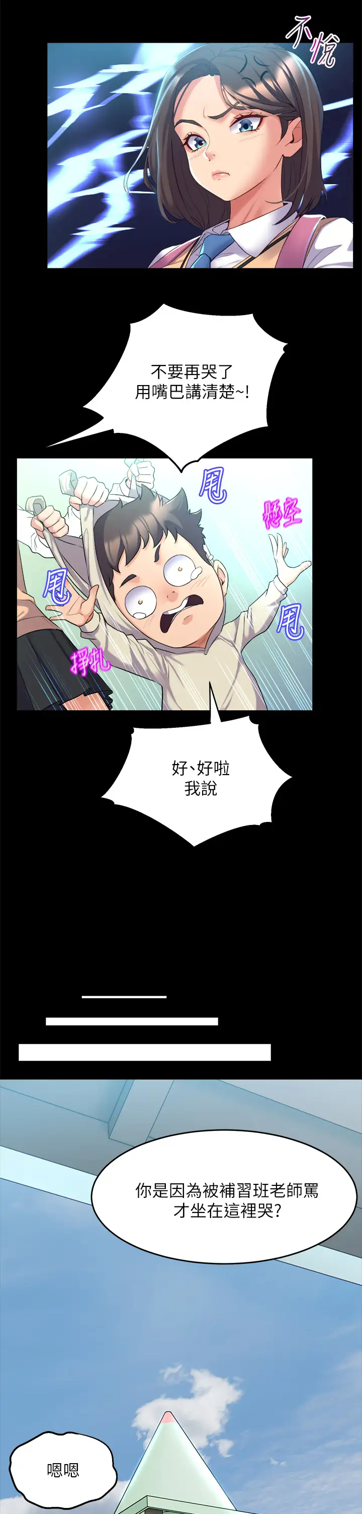 [韩国漫画] 舞蹈系学姐们 剧情,巨乳大奶,女学生#[70P]-13